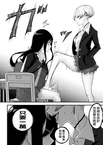 Page 5 of InCha no Uraaka o Mitsuketa Gal ga Baka ni Shite Karakau Hanashi | 發現陰溼女的小號之後趕來嘲諷的辣妹的故事 - preview thumbnail