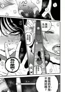 Page 8 of InCha no Uraaka o Mitsuketa Gal ga Baka ni Shite Karakau Hanashi | 發現陰溼女的小號之後趕來嘲諷的辣妹的故事 - preview thumbnail
