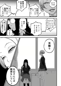 Page 3 of InCha no Uraaka o Mitsuketa Gal ga Baka ni Shite Karakau Hanashi - preview thumbnail