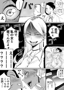 Page 3 of Class no Group LINE ni Kanojo to Jigo Shot o Sodateagechatta yuri - preview thumbnail