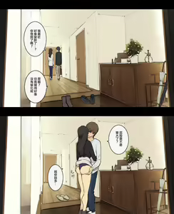 Page 3 of Otto to no kankei, furin aite to no kankei | 和老公的關係、和出軌對象的關係 - preview thumbnail