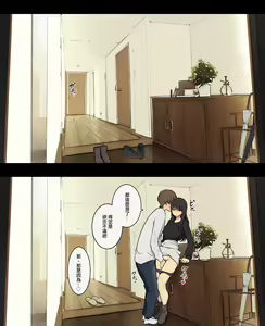 Page 4 of Otto to no kankei, furin aite to no kankei | 和老公的關係、和出軌對象的關係 - preview thumbnail