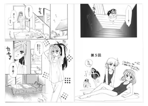 Page 176 of Sukidakedo Sukidakara - preview thumbnail