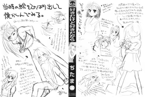 Page 3 of Sukidakedo Sukidakara - preview thumbnail