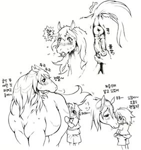 Page 3 of Link to Epona | 링크와 에포나 - preview thumbnail