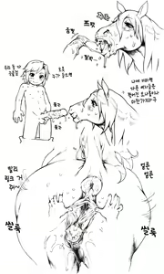 Page 5 of Link to Epona | 링크와 에포나 - preview thumbnail
