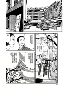 Page 168 of Hana to Hebi 4 - preview thumbnail