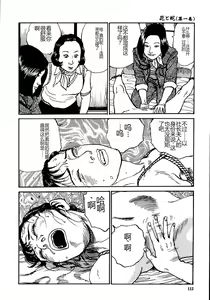 Page 117 of Hana to Hebi 1 - preview thumbnail