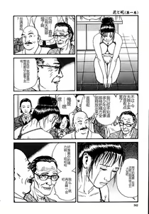 Page 247 of Hana to Hebi 1 - preview thumbnail