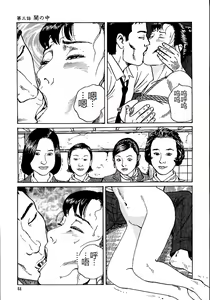 Page 56 of Hana to Hebi 1 - preview thumbnail
