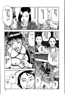 Page 56 of Hana to Hebi 2 - preview thumbnail