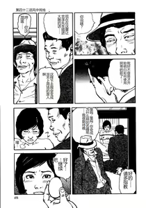 Page 176 of Hana to Hebi 3 - preview thumbnail