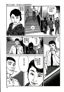 Page 56 of Hana to Hebi 3 - preview thumbnail