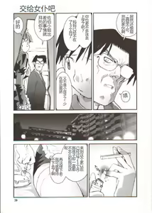 Page 40 of Seifuku X Keikaku - preview thumbnail