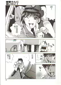 Page 56 of Seifuku X Keikaku - preview thumbnail