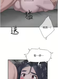 Page 247 of 夏日深處 26-50话 - preview thumbnail