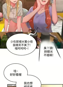 Page 3 of 夏日深處 26-50话 - preview thumbnail
