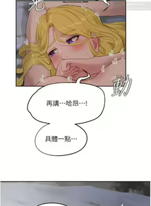 Page 414 of 夏日深處 26-50话 - preview thumbnail