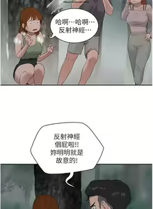 Page 422 of 夏日深處 26-50话 - preview thumbnail