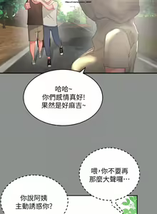 Page 56 of 夏日深處 26-50话 - preview thumbnail