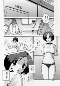 Page 168 of Comic Masyo 2005-08 - preview thumbnail