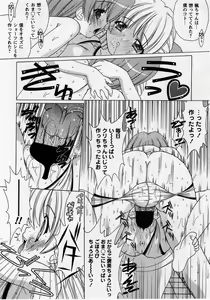 Page 90 of Comic Masyo 2005-08 - preview thumbnail