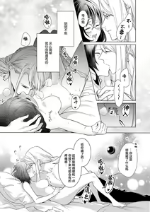Page 56 of shirohebisama no dekiai morumotto ~ kohaku OL wa i sekai de midarana keiyaku o…~ | 白蛇大人的溺爱试验~苦命OL在异世界缔结了淫荡契约…~ 1-2 - preview thumbnail