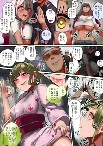 Page 3 of Onnanoko Shateki dayo, Yottoide! - preview thumbnail