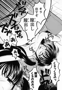 Page 117 of Sinful Days ~Haitoku no Hibi~ 03 - preview thumbnail