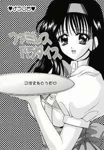 Page 168 of Sinful Days ~Haitoku no Hibi~ 03 - preview thumbnail