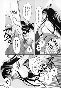 Page 56 of Sinful Days ~Haitoku no Hibi~ 03 - preview thumbnail
