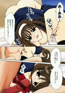 Page 8 of Sinful Days ~Haitoku no Hibi~ 03 - preview thumbnail