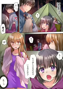 Page 168 of Tent no Naka wa, Nettori Sex-chuu!? ~Camp de Teisui, Sonomama Asa made...~  Ch. 1-18 - preview thumbnail