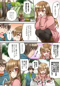 Page 3 of Tent no Naka wa, Nettori Sex-chuu!? ~Camp de Teisui, Sonomama Asa made...~  Ch. 1-18 - preview thumbnail