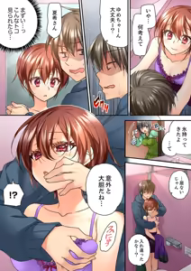 Page 370 of Tent no Naka wa, Nettori Sex-chuu!? ~Camp de Teisui, Sonomama Asa made...~  Ch. 1-18 - preview thumbnail