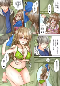 Page 56 of Tent no Naka wa, Nettori Sex-chuu!? ~Camp de Teisui, Sonomama Asa made...~  Ch. 1-18 - preview thumbnail
