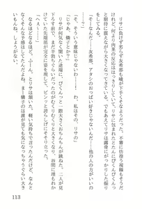 Page 117 of Zokusetsu Breaking Down - preview thumbnail