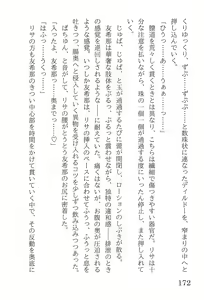 Page 176 of Zokusetsu Breaking Down - preview thumbnail