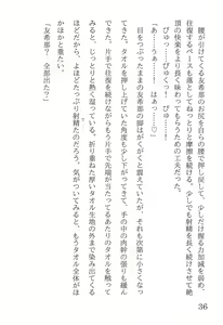 Page 40 of Zokusetsu Breaking Down - preview thumbnail