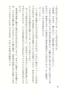 Page 8 of Zokusetsu Breaking Down - preview thumbnail