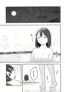Page 3 of Happy Night - preview thumbnail