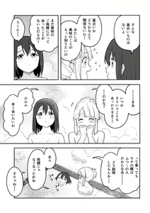 Page 5 of Happy Night - preview thumbnail