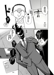 Page 4 of Shota Sensei no Seishori Touban | 正太老師的性處理值勤日誌~格黑娜風紀委員會銀鏡伊織篇~ - preview thumbnail