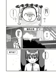 Page 5 of Shota Sensei no Seishori Touban | 正太老師的性處理值勤日誌~格黑娜風紀委員會銀鏡伊織篇~ - preview thumbnail