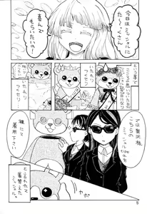 Page 5 of Minna Daisuki Okusawa Misaki - preview thumbnail