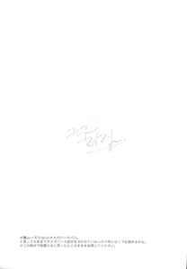 Page 3 of You are my mari - preview thumbnail