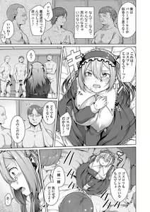 Page 11 of COMIC Orga Vol. 60 - preview thumbnail