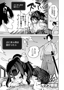 Page 35 of COMIC Orga Vol. 60 - preview thumbnail