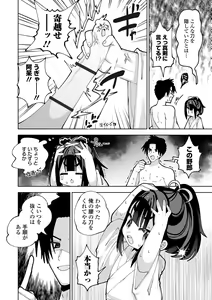 Page 38 of COMIC Orga Vol. 60 - preview thumbnail