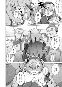 Page 4 of COMIC Orga Vol. 60 - preview thumbnail